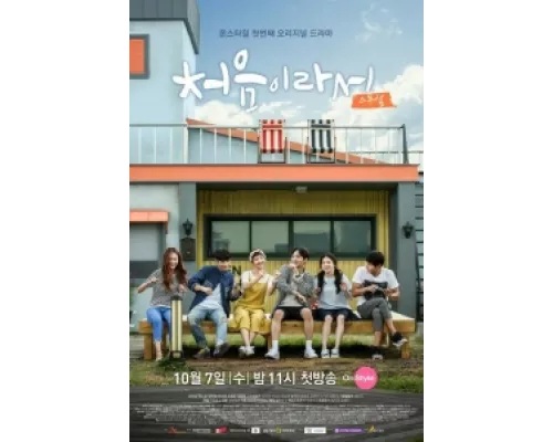 Потому что это в первый раз сериал смотреть Потому что это в первый раз сериал смотреть