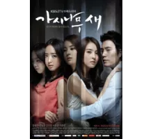 Поющие в терновнике ( 2011)