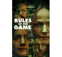 Правила игры ( 2022)