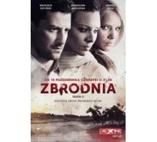 Преступление ( 2014)