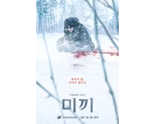 Приманка сериал смотреть Приманка сериал смотреть