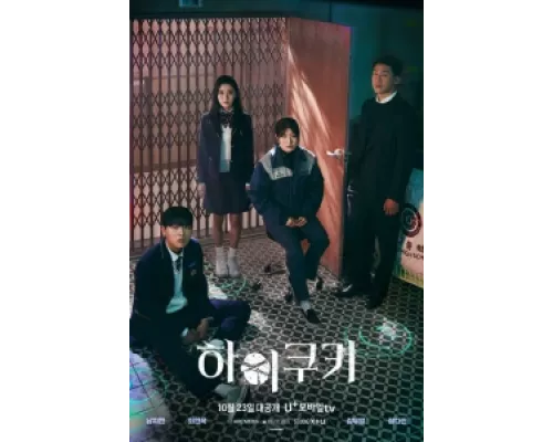 Привет, печенька сериал смотреть Привет, печенька сериал смотреть