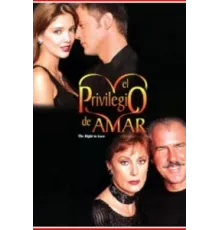Привилегия любить ( 1998)