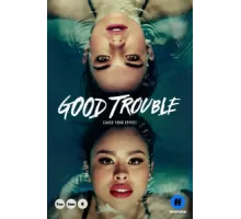 Приятные хлопоты ( 2019)