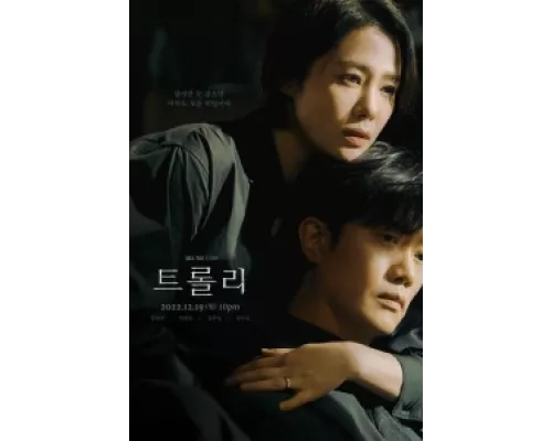 Проблема вагонетки  сериал смотреть