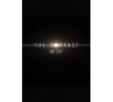 Пространство: Один корабль ( 2021)