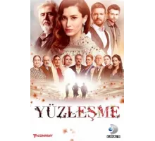 Противостояние ( 2019)