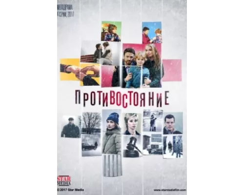 Противостояние сериал смотреть Противостояние сериал смотреть