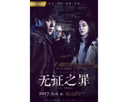 Пылающий лёд  сериал смотреть