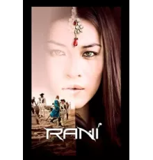 Рани ( 2011)
