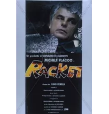 Рэкет ( 1997)