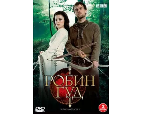 Робин Гуд  сериал смотреть