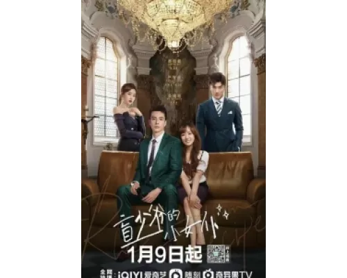 Роман со слепым мастером  сериал смотреть