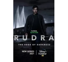 Рудра: На краю тьмы ( 2022)