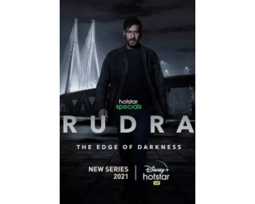 Рудра: На краю тьмы сериал смотреть Рудра: На краю тьмы сериал смотреть