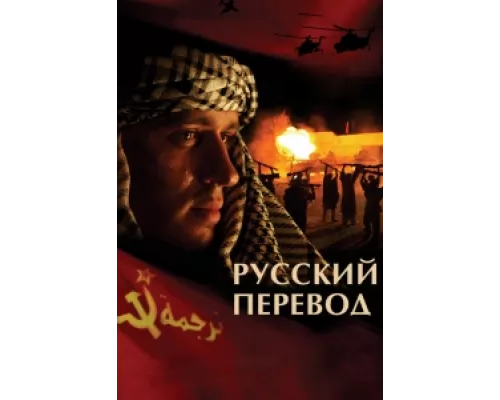 Русский перевод сериал смотреть Русский перевод сериал смотреть