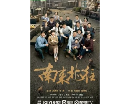 С юга на север  сериал смотреть
