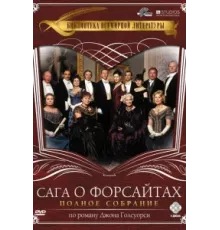 Сага о Форсайтах ( 2002)