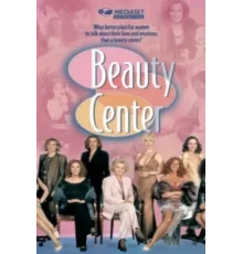 Салон красоты ( 2001)