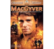 Секретный агент Макгайвер ( 1985)