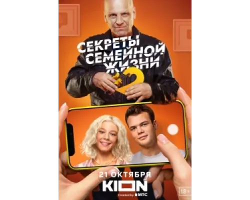 Секреты семейной жизни  сериал смотреть