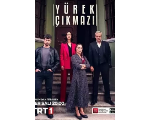 Сердечная боль  сериал смотреть