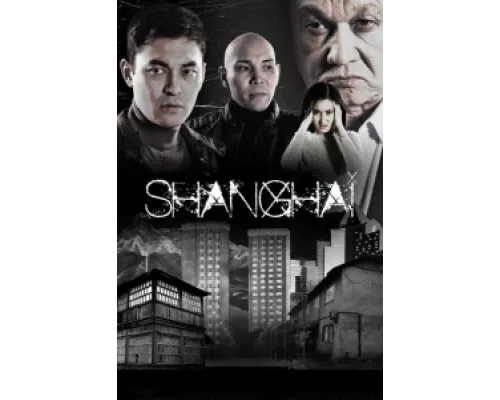 Шанхай сериал смотреть Шанхай сериал смотреть