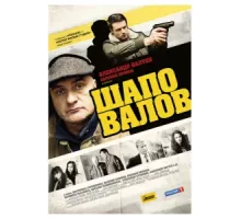 Шаповалов ( 2012)