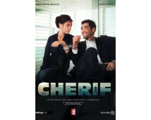 Шериф  сериал смотреть