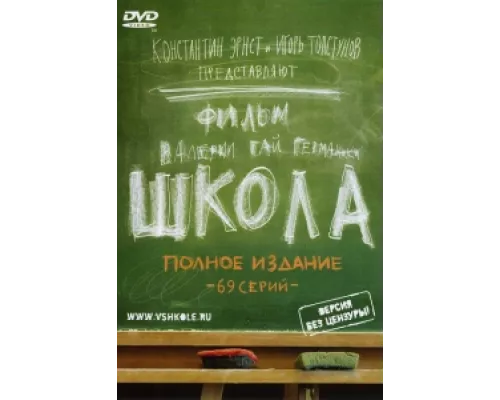 Школа сериал смотреть Школа сериал смотреть