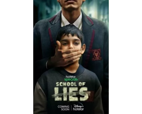 Школа лжи  сериал смотреть