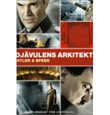 Шпеер и Гитлер ( 2005)