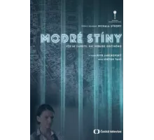 Синие тени ( 2016)