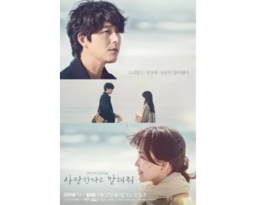 Скажи, что любишь меня  сериал смотреть
