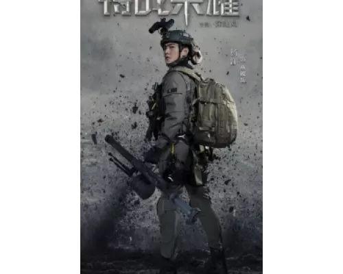 Слава спецназа сериал смотреть Слава спецназа сериал смотреть