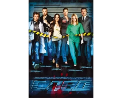 След  сериал смотреть