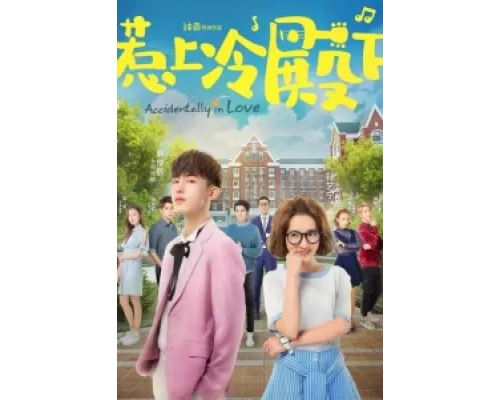 Случайная любовь сериал смотреть Случайная любовь сериал смотреть