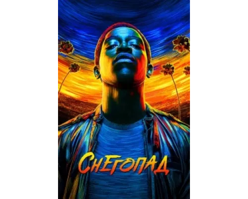 Снегопад сериал смотреть Снегопад сериал смотреть