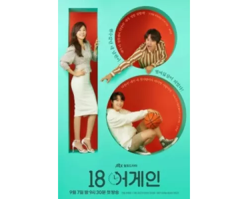 Снова 18 сериал смотреть Снова 18 сериал смотреть