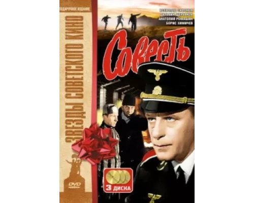 Совесть сериал смотреть Совесть сериал смотреть