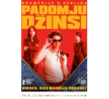 Советские джинсы ( 2024)