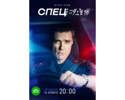 Спецбат сериал смотреть Спецбат сериал смотреть