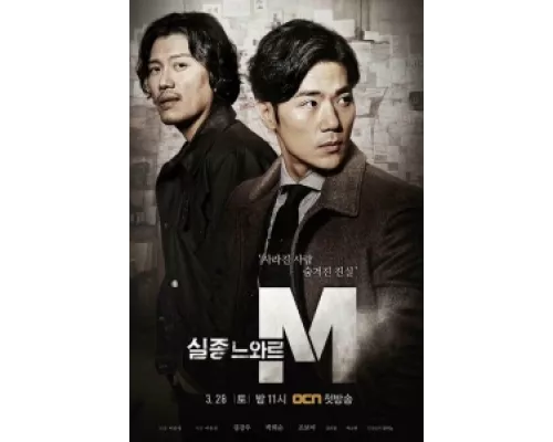 Спецотдел М сериал смотреть Спецотдел М сериал смотреть