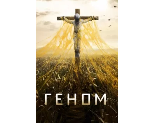 Спираль  сериал смотреть