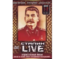 Сталин: Live ( 2006)