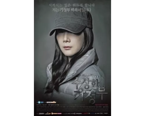 Странная экономка сериал смотреть Странная экономка сериал смотреть