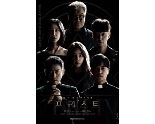 Священник сериал смотреть Священник сериал смотреть