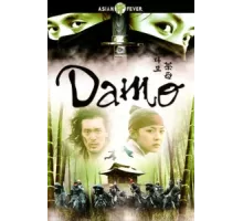 Тайна блестящего камня ( 2003)