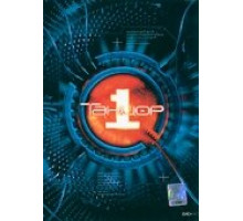 Танцор ( 2003)