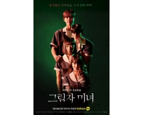 Теневая красотка сериал смотреть Теневая красотка сериал смотреть